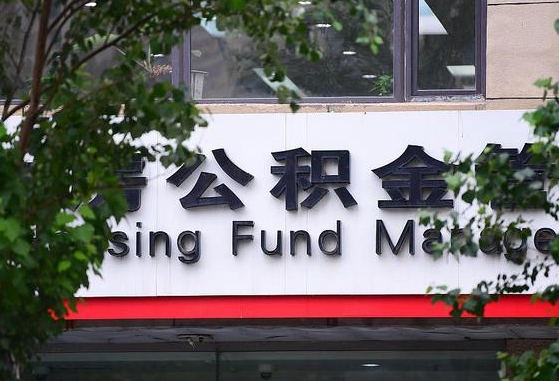 鸡西公积金可以找黄牛取出来吗（公积金 黄牛）